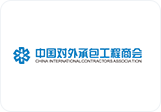 China International Contractors Association